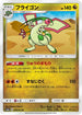 Flygon (030/053) - SM6a Dragon Storm