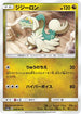 Drampa (038/053) - SM6a Dragon Storm