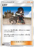 Zinnia - 049/053 (049/053) - SM6a Dragon Storm