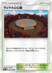 Wela Volcano Park (051/053) - SM6a Dragon Storm