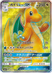 Dragonite GX - 056/053 (056/053) - SM6a Dragon Storm Holofoil
