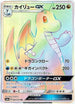 Dragonite GX - 062/053 (062/053) - SM6a Dragon Storm Holofoil
