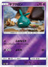 Trubbish (024/049) - SM2 Facing a New Trial Holofoil