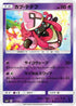 Tapu Lele (026/049) - SM2 Facing a New Trial Holofoil