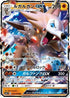 Lycanroc GX - 034/049 (034/049) - SM2 Facing a New Trial Holofoil