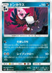 Honchkrow (036/049) - SM2 Facing a New Trial Holofoil