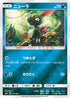 Sneasel (037/049) - SM2 Facing a New Trial Holofoil