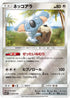 Komala (043/049) - SM2 Facing a New Trial Holofoil