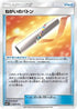 Wishful Baton (046/049) - SM2 Facing a New Trial Holofoil