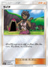 Olivia (049/049) - SM2 Facing a New Trial Holofoil