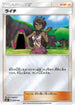 Olivia (049/049) - SM2 Facing a New Trial Holofoil