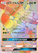 Tapu Bulu GX - 058/049 (058/049) - SM2 Facing a New Trial Holofoil