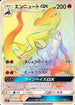 Salazzle GX - 059/049 (059/049) - SM2 Facing a New Trial Holofoil
