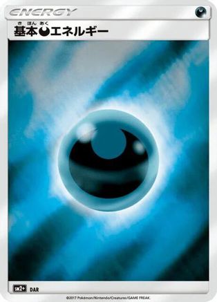 Basic Darkness Energy  - SM2 Facing a New Trial Holofoil