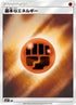 Basic Fighting Energy  - SM2 Facing a New Trial Holofoil