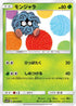 Tangela (001/050) - SM7b Fairy Rise