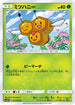 Combee (011/050) - SM7b Fairy Rise
