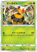 Vespiquen (012/050) - SM7b Fairy Rise