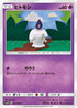 Litwick (021/050) - SM7b Fairy Rise