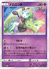 Meloetta (024/050) - SM7b Fairy Rise