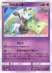 Meloetta (024/050) - SM7b Fairy Rise
