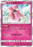 Tapu Lele (039/050) - SM7b Fairy Rise Holofoil