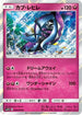 Tapu Fini (040/050) - SM7b Fairy Rise Holofoil