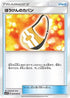 Adventure Bag - 043/050 (043/050) - SM7b Fairy Rise