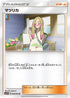 Mina - 049/050 (049/050) - SM7b Fairy Rise