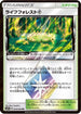 Life Forest (050/050) - SM7b Fairy Rise Holofoil