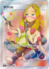 Mina - 056/050 (056/050) - SM7b Fairy Rise Holofoil