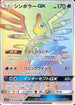 Sigilyph GX - 058/050 (058/050) - SM7b Fairy Rise Holofoil