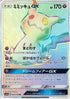 Mimikyu GX - 060/050 (060/050) - SM7b Fairy Rise Holofoil