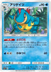 Croconaw (020/072) - SM3 Shining Legends