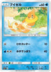 Buizel (023/072) - SM3 Shining Legends