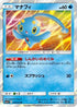 Manaphy (026/072) - SM3 Shining Legends Holofoil