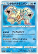 Shining Volcanion (028/072) - SM3 Shining Legends Holofoil