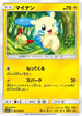 Minun (035/072) - SM3 Shining Legends