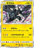 Zekrom (036/072) - SM3 Shining Legends Holofoil