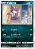 Purrloin (049/072) - SM3 Shining Legends