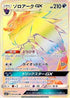 Zoroark GX - 081/072 (081/072) - SM3 Shining Legends Holofoil