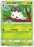 Spewpa - 005/094 (005/094) - SM6 Forbidden Light