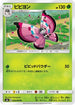 Vivillon - 006/094 (006/094) - SM6 Forbidden Light