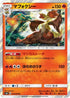 Delphox - 014/094 (014/094) - SM6 Forbidden Light Holofoil