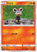 Litleo - 015/094 (015/094) - SM6 Forbidden Light