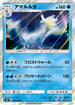 Aurorus - 024/094 (024/094) - SM6 Forbidden Light Holofoil
