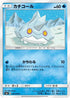 Bergmite - 025/094 (025/094) - SM6 Forbidden Light