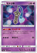 Honedge - 032/094 (032/094) - SM6 Forbidden Light