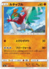 Hawlucha - 047/094 (047/094) - SM6 Forbidden Light