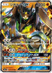 Zygarde GX - 050/094 (050/094) - SM6 Forbidden Light Holofoil